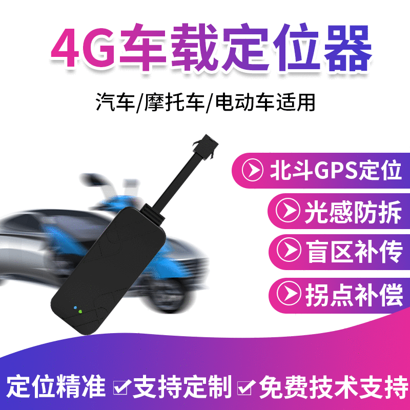 4G CAT1高精度定位器Q2003